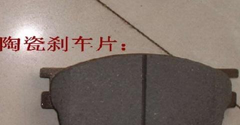 汽车左右两个刹车片磨损程度不一样，这个情况是正常还是不正常？1.jpg